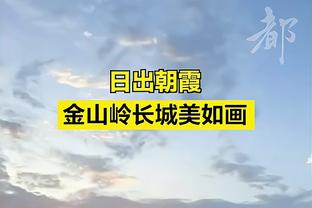 美记：截止日前快船不会有大动作 塔克正积极寻求被交易